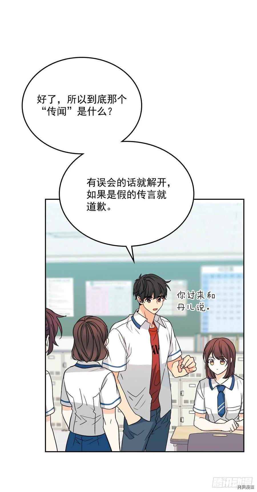 网络小说的法则[拷贝漫画]韩漫全集-第85话无删减无遮挡章节图片 