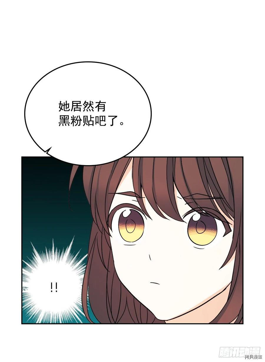 网络小说的法则[拷贝漫画]韩漫全集-第85话无删减无遮挡章节图片 
