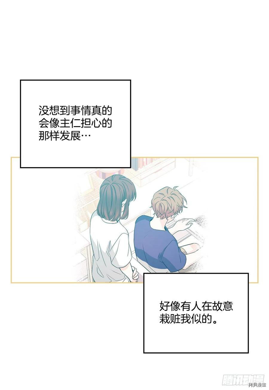 网络小说的法则[拷贝漫画]韩漫全集-第85话无删减无遮挡章节图片 