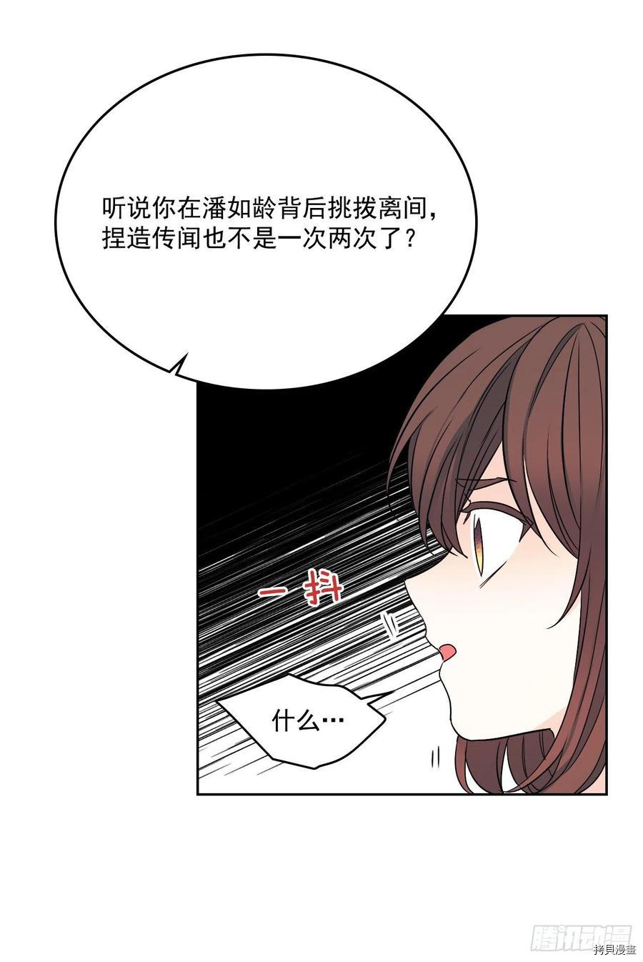 网络小说的法则[拷贝漫画]韩漫全集-第85话无删减无遮挡章节图片 