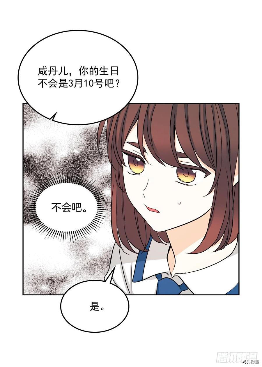 网络小说的法则[拷贝漫画]韩漫全集-第85话无删减无遮挡章节图片 