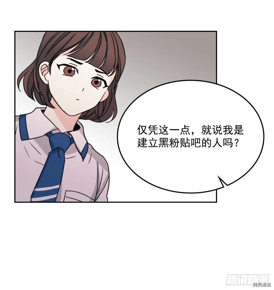 网络小说的法则[拷贝漫画]韩漫全集-第85话无删减无遮挡章节图片 