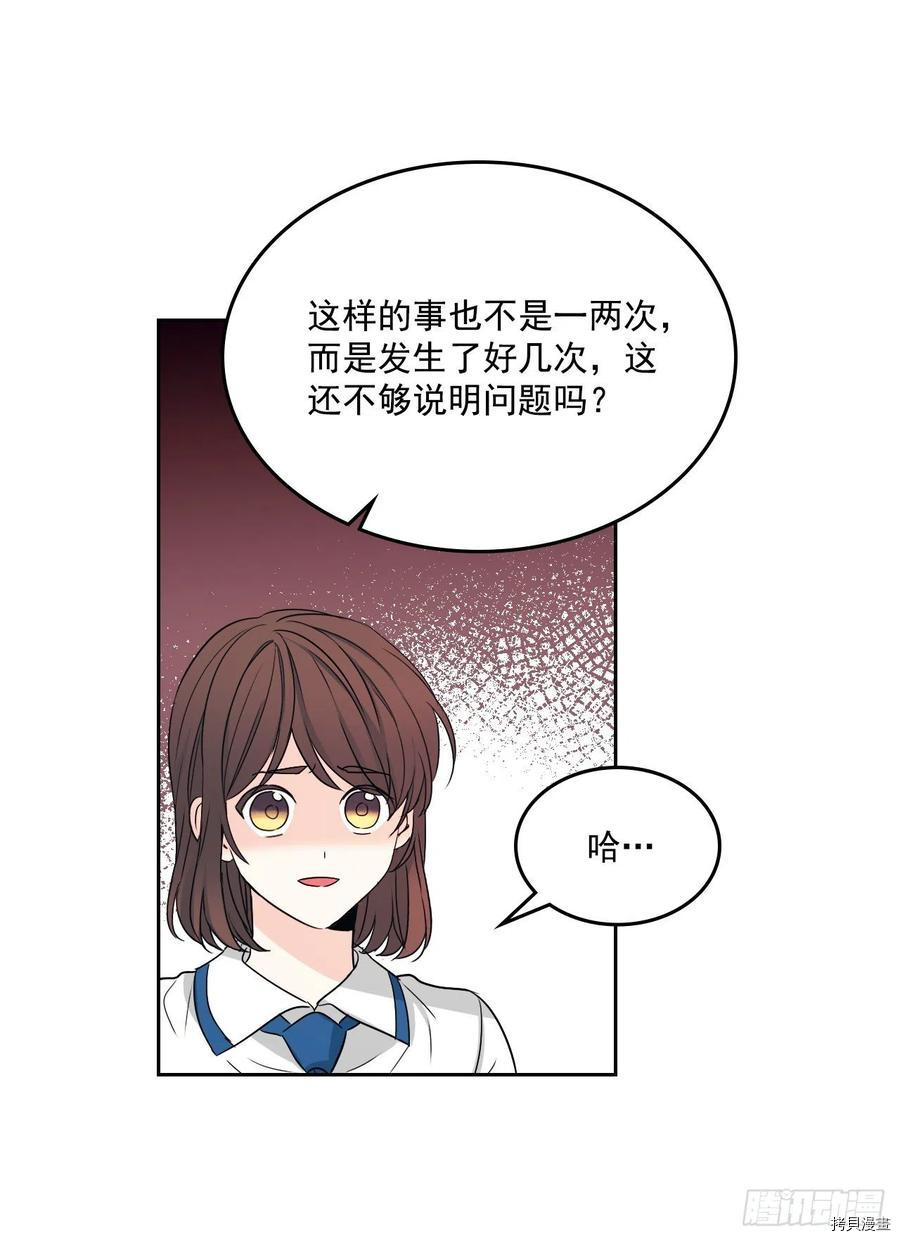网络小说的法则[拷贝漫画]韩漫全集-第85话无删减无遮挡章节图片 
