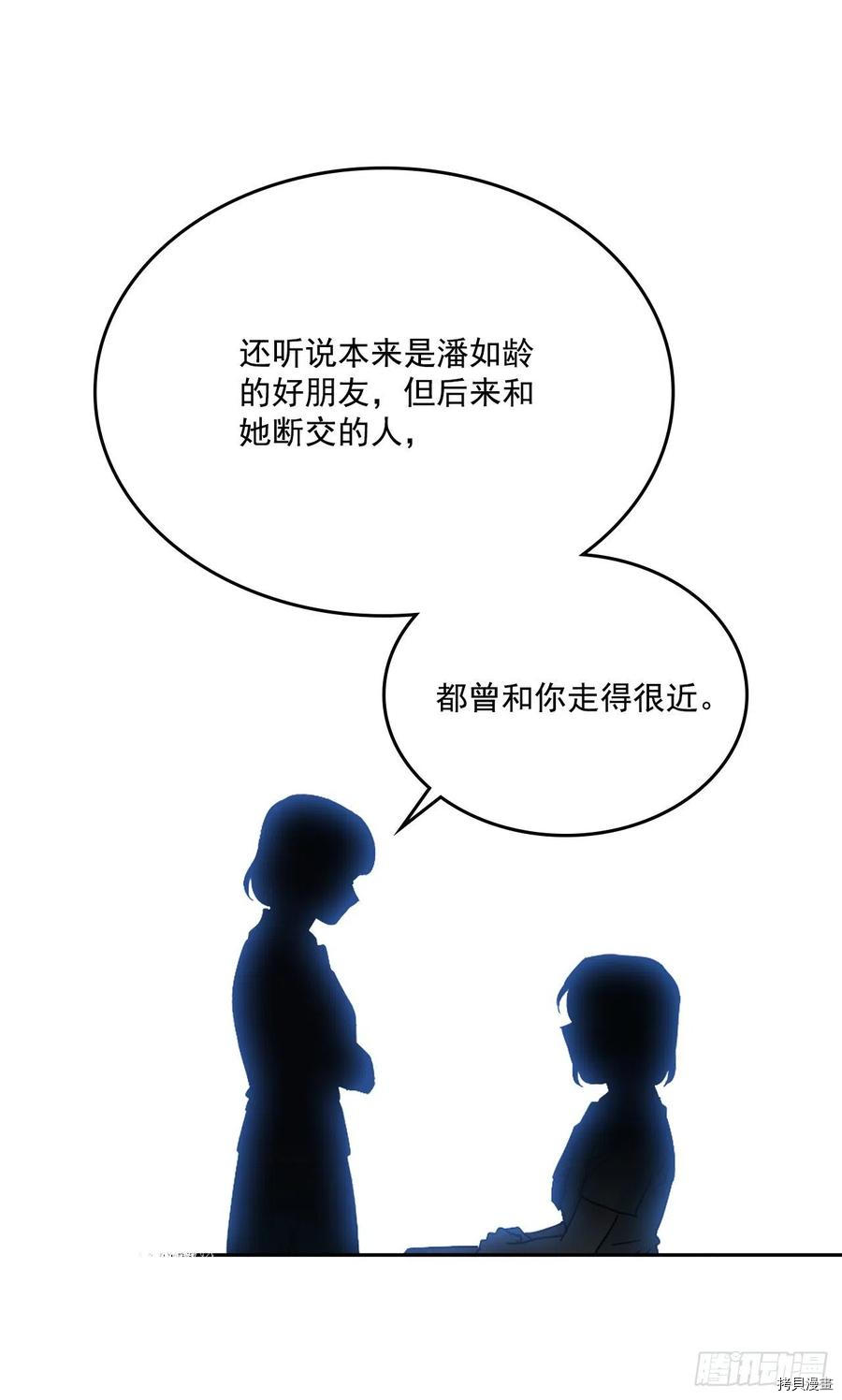 网络小说的法则[拷贝漫画]韩漫全集-第85话无删减无遮挡章节图片 
