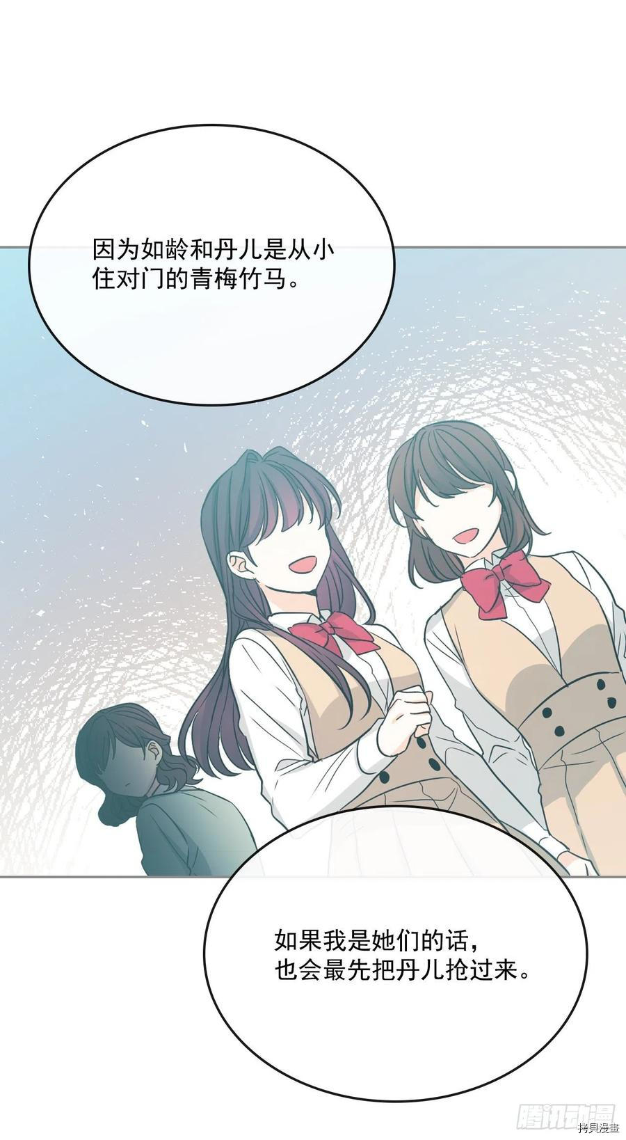 网络小说的法则[拷贝漫画]韩漫全集-第85话无删减无遮挡章节图片 
