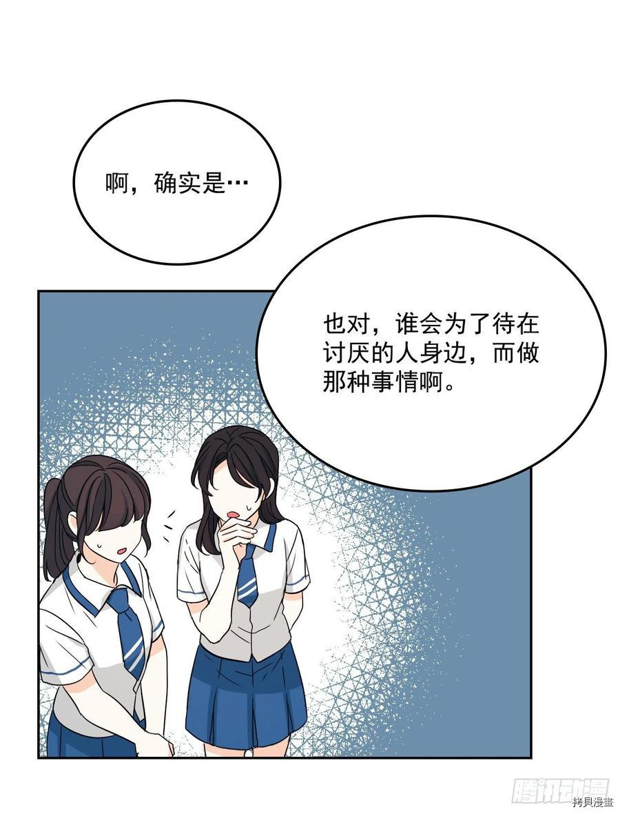 网络小说的法则[拷贝漫画]韩漫全集-第85话无删减无遮挡章节图片 