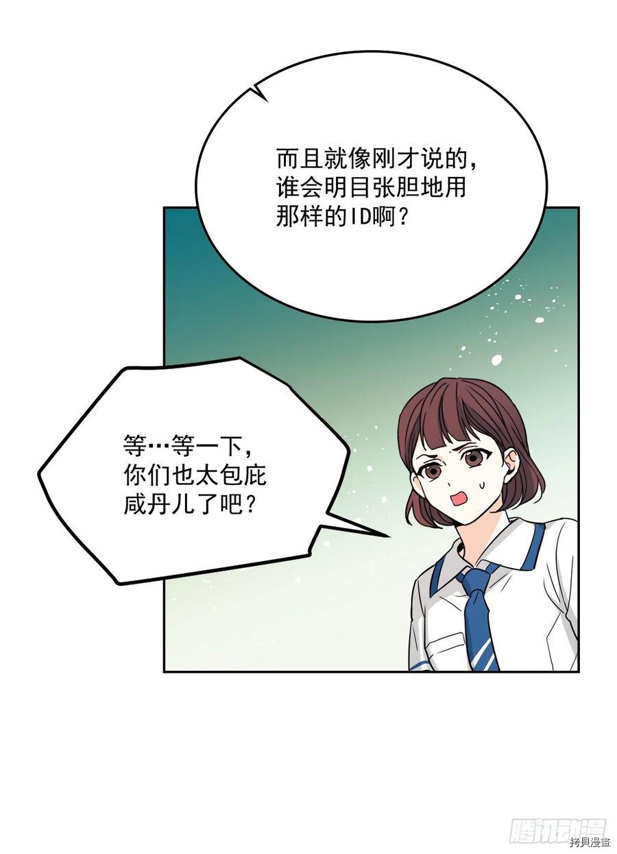 网络小说的法则[拷贝漫画]韩漫全集-第85话无删减无遮挡章节图片 