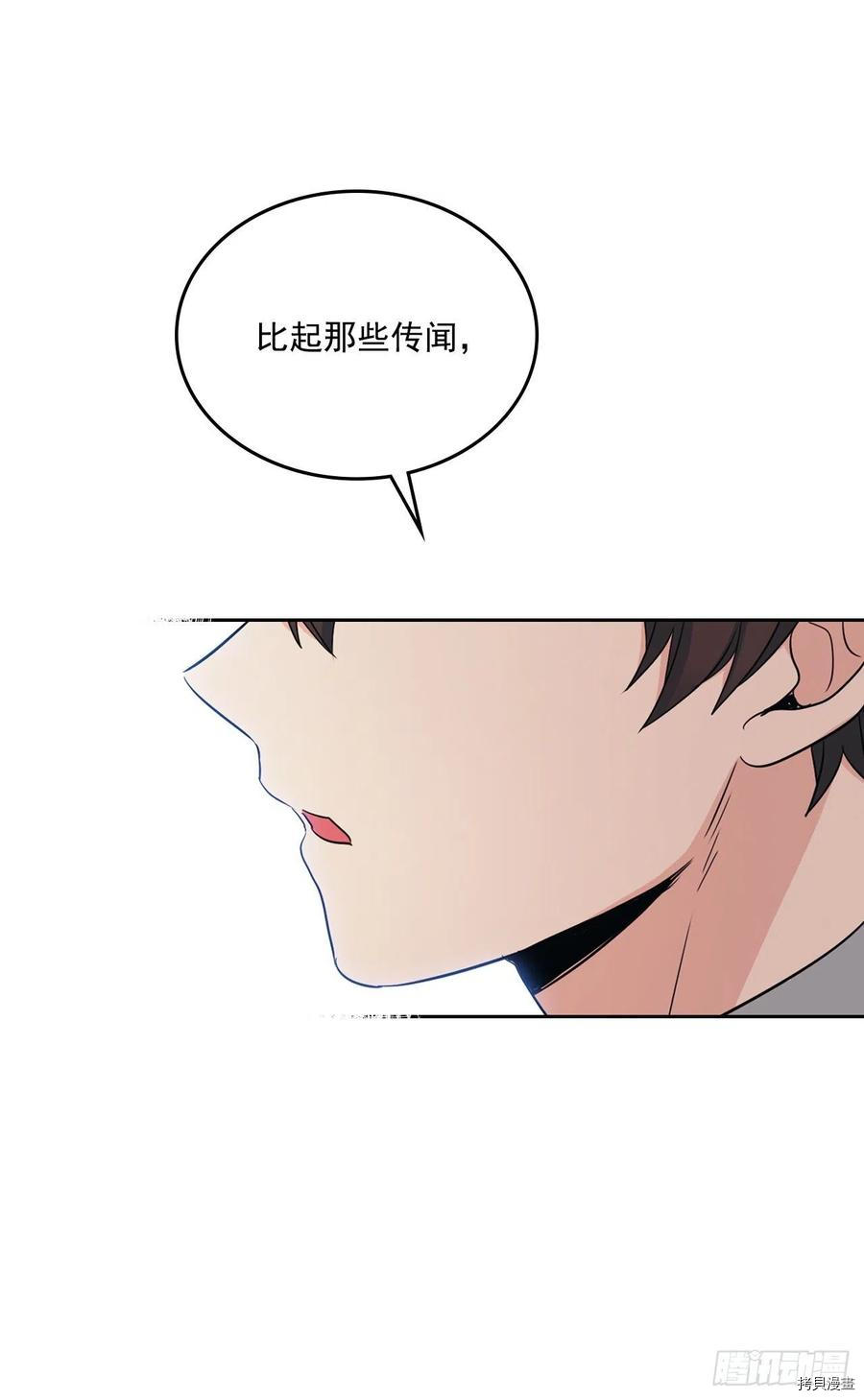 网络小说的法则[拷贝漫画]韩漫全集-第85话无删减无遮挡章节图片 