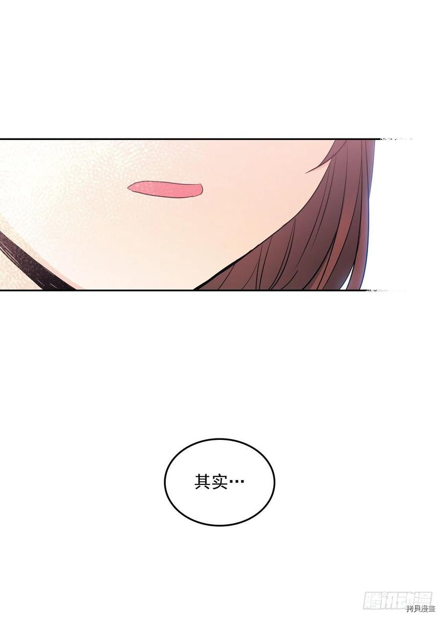 网络小说的法则[拷贝漫画]韩漫全集-第85话无删减无遮挡章节图片 