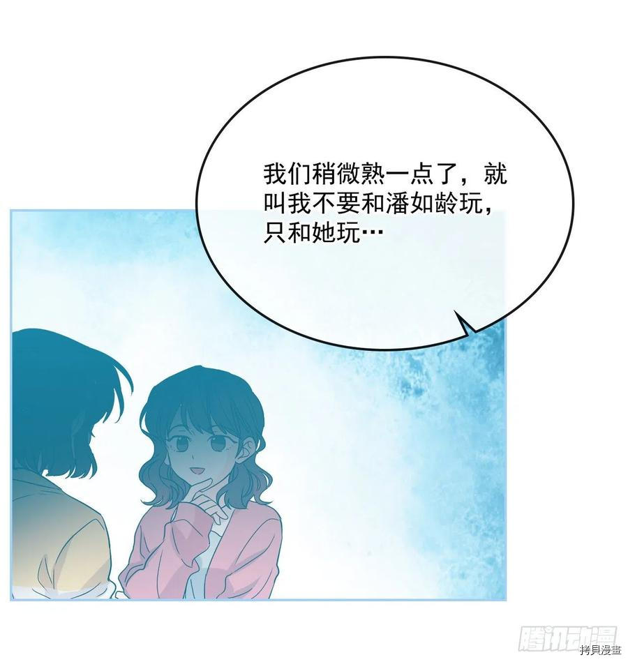 网络小说的法则[拷贝漫画]韩漫全集-第85话无删减无遮挡章节图片 