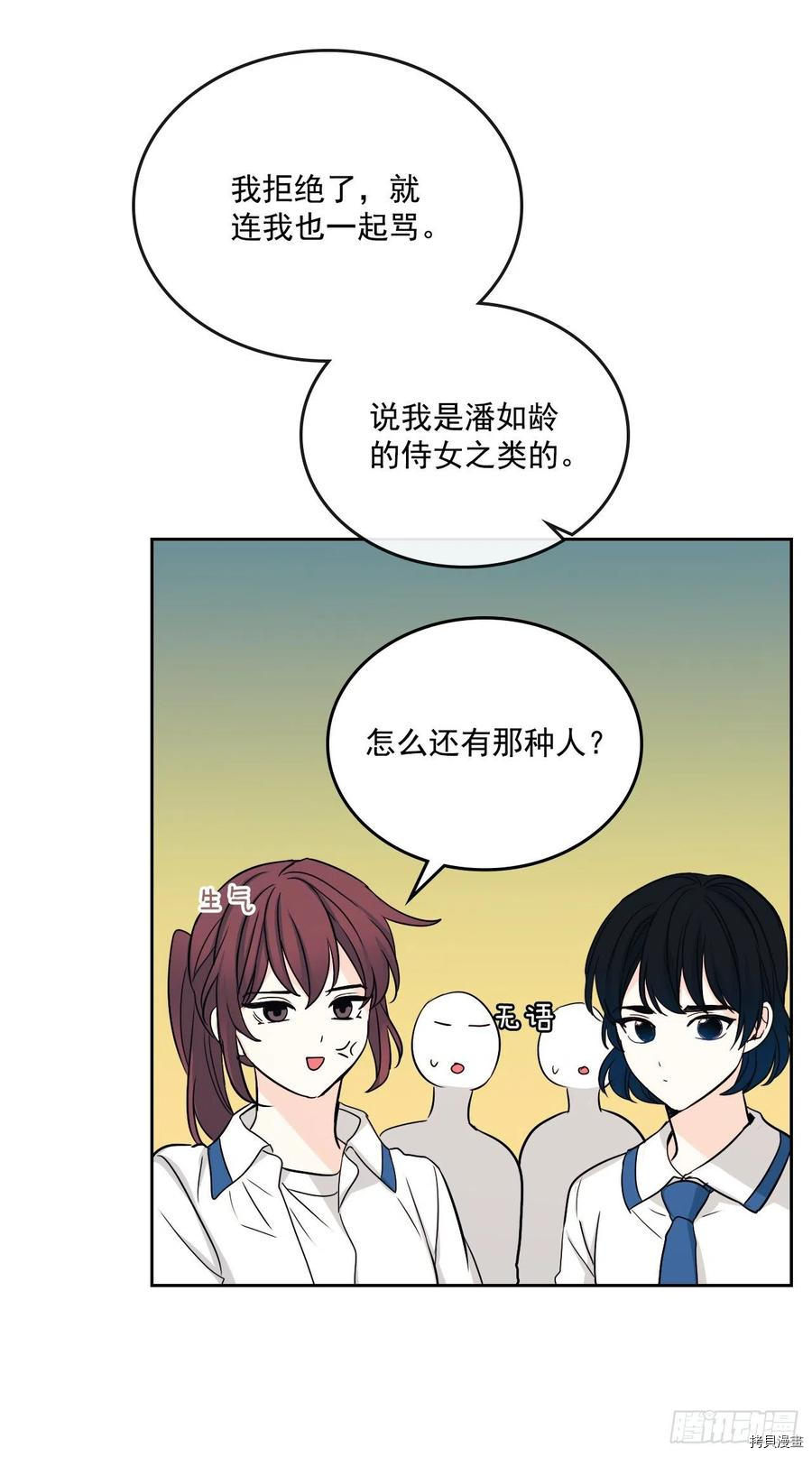 网络小说的法则[拷贝漫画]韩漫全集-第85话无删减无遮挡章节图片 