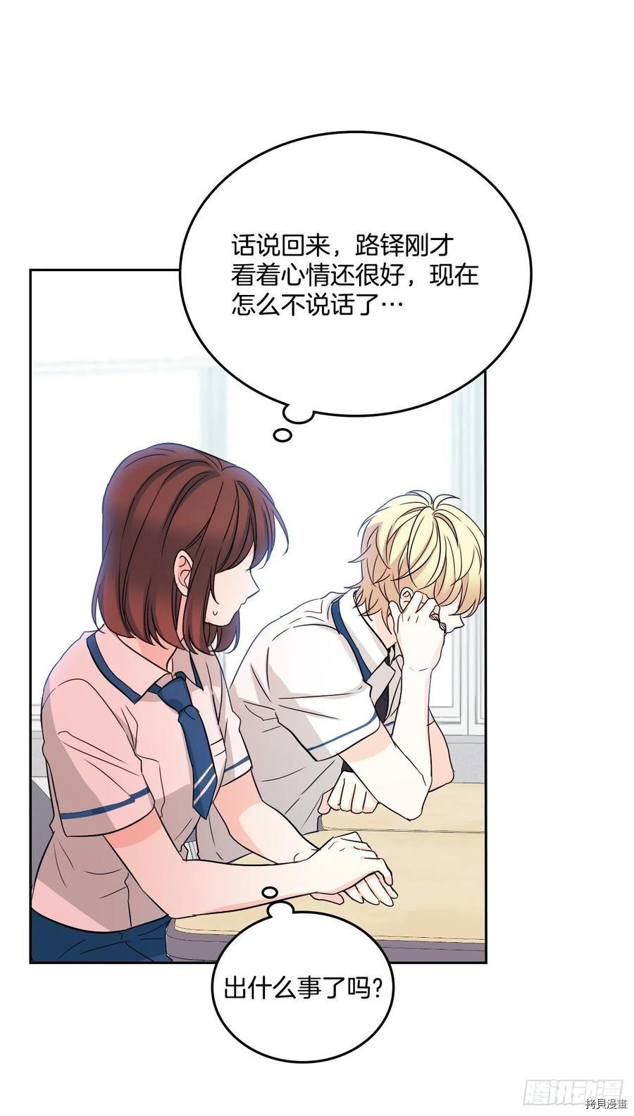 网络小说的法则[拷贝漫画]韩漫全集-第85话无删减无遮挡章节图片 