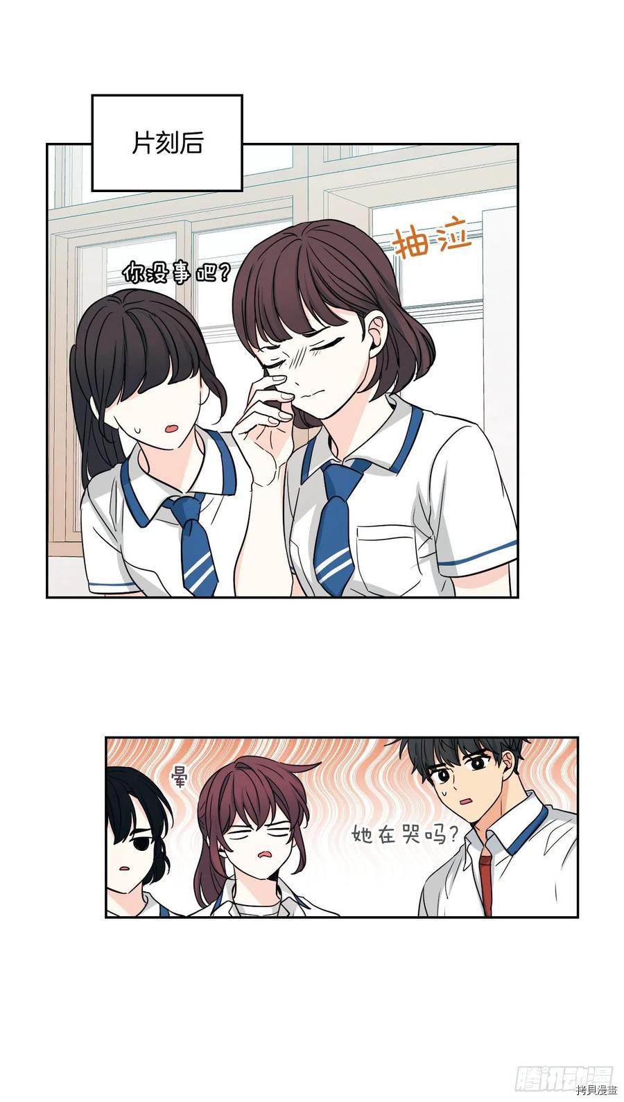 网络小说的法则[拷贝漫画]韩漫全集-第86话无删减无遮挡章节图片 