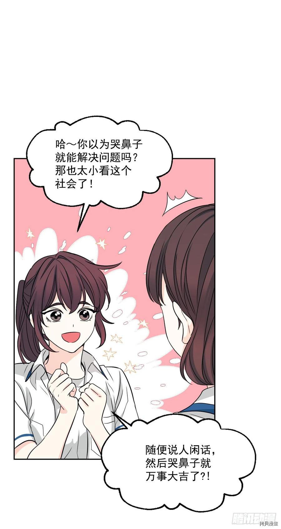 网络小说的法则[拷贝漫画]韩漫全集-第86话无删减无遮挡章节图片 