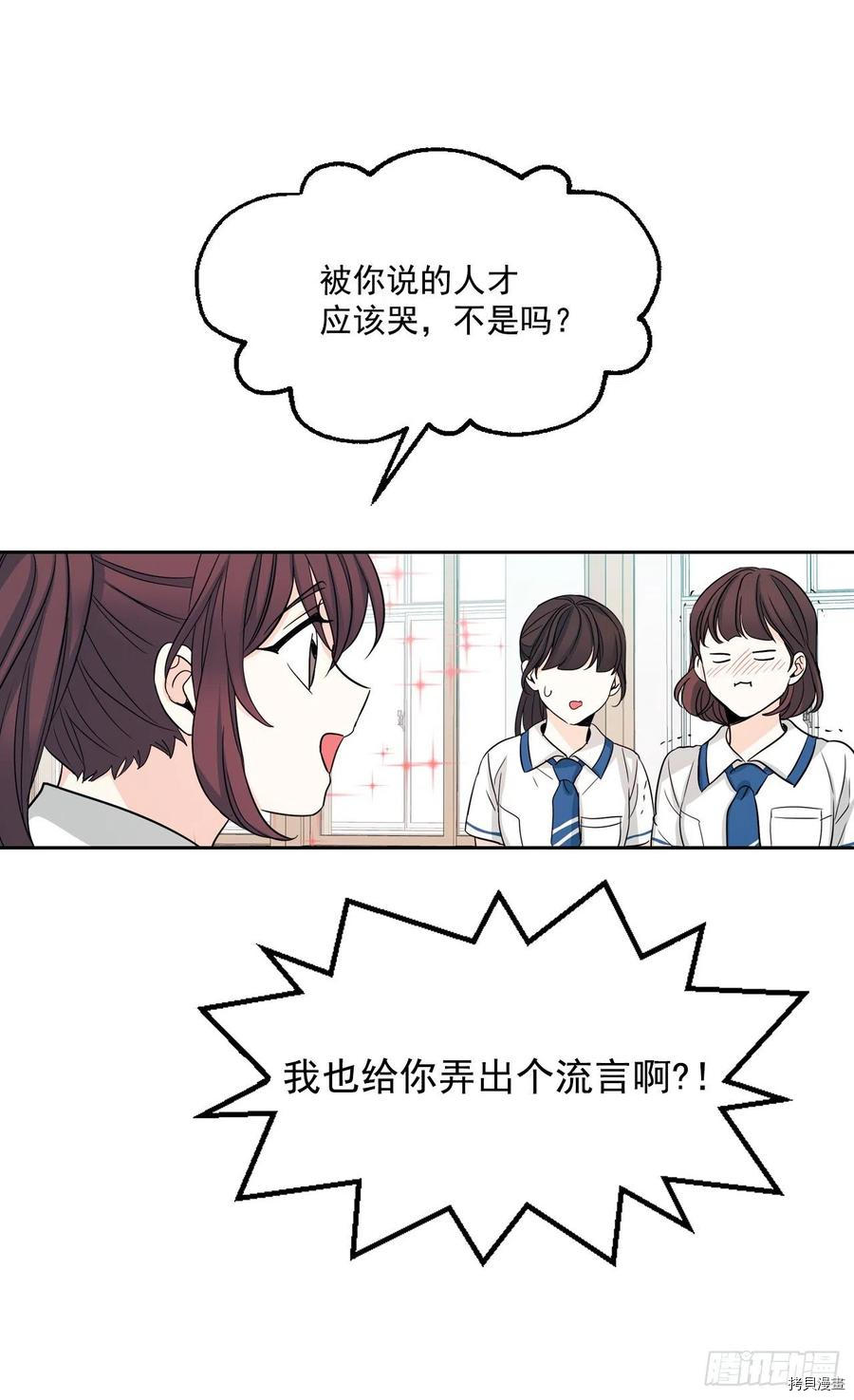 网络小说的法则[拷贝漫画]韩漫全集-第86话无删减无遮挡章节图片 