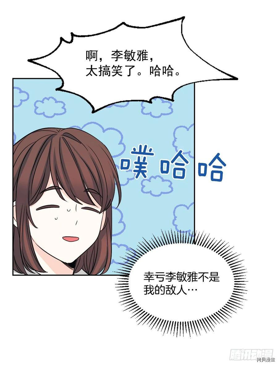 网络小说的法则[拷贝漫画]韩漫全集-第86话无删减无遮挡章节图片 