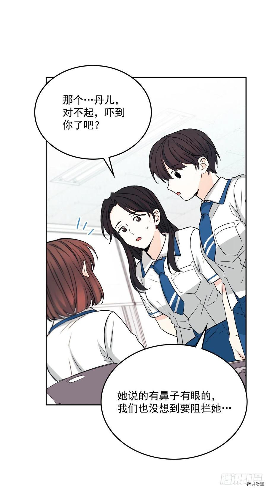 网络小说的法则[拷贝漫画]韩漫全集-第86话无删减无遮挡章节图片 