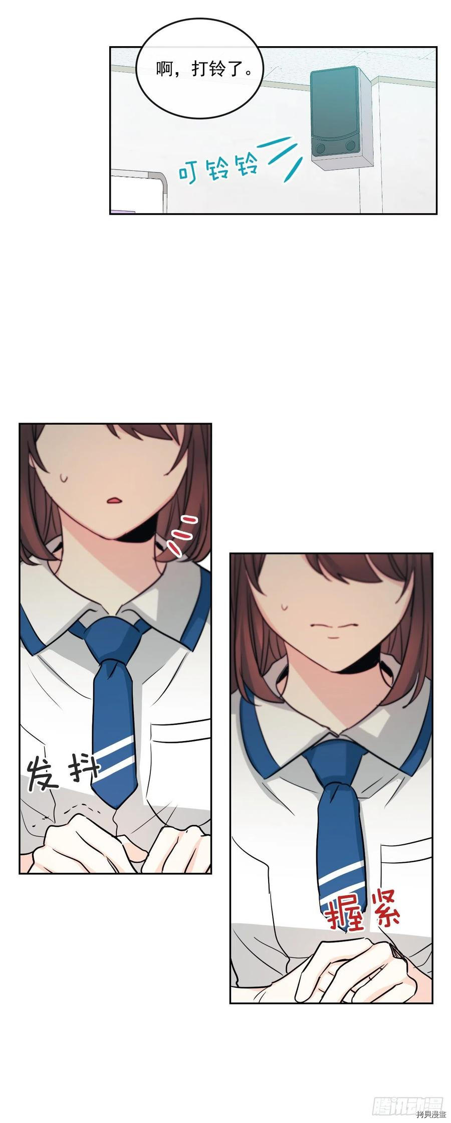 网络小说的法则[拷贝漫画]韩漫全集-第86话无删减无遮挡章节图片 