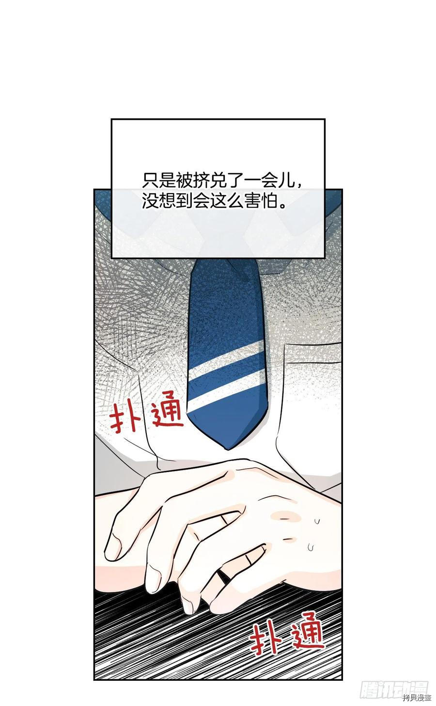 网络小说的法则[拷贝漫画]韩漫全集-第86话无删减无遮挡章节图片 