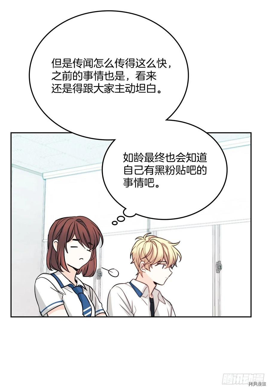 网络小说的法则[拷贝漫画]韩漫全集-第86话无删减无遮挡章节图片 