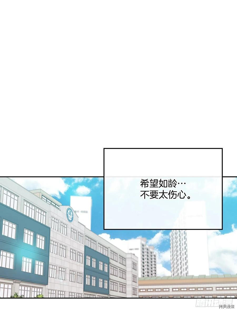 网络小说的法则[拷贝漫画]韩漫全集-第86话无删减无遮挡章节图片 