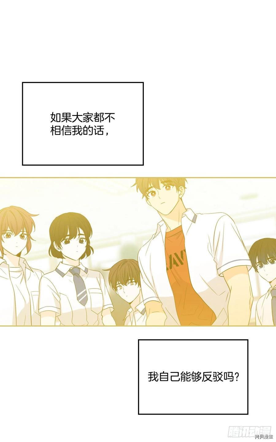 网络小说的法则[拷贝漫画]韩漫全集-第86话无删减无遮挡章节图片 