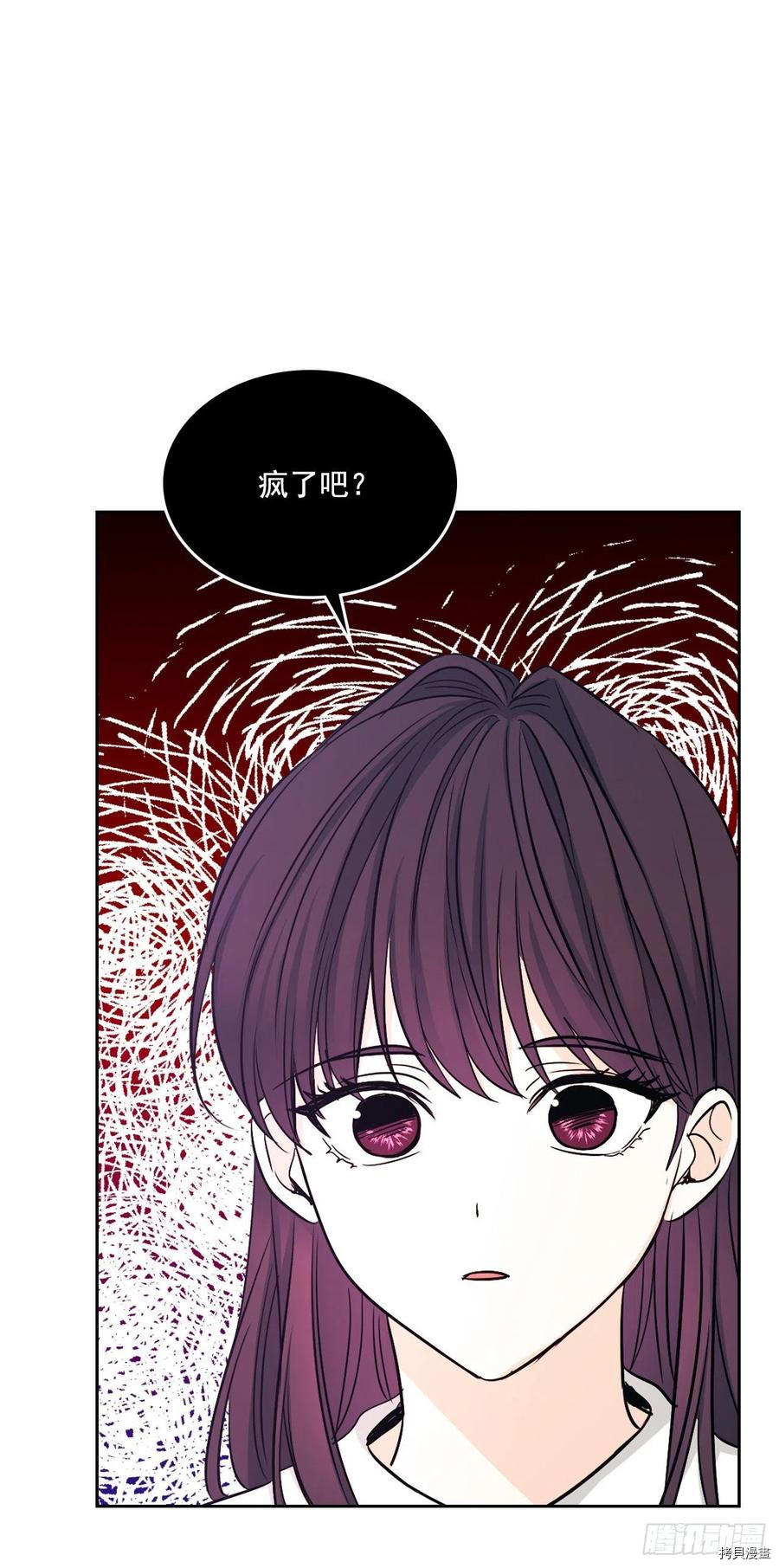 网络小说的法则[拷贝漫画]韩漫全集-第86话无删减无遮挡章节图片 