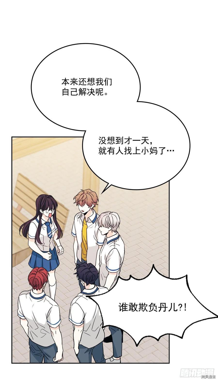 网络小说的法则[拷贝漫画]韩漫全集-第86话无删减无遮挡章节图片 