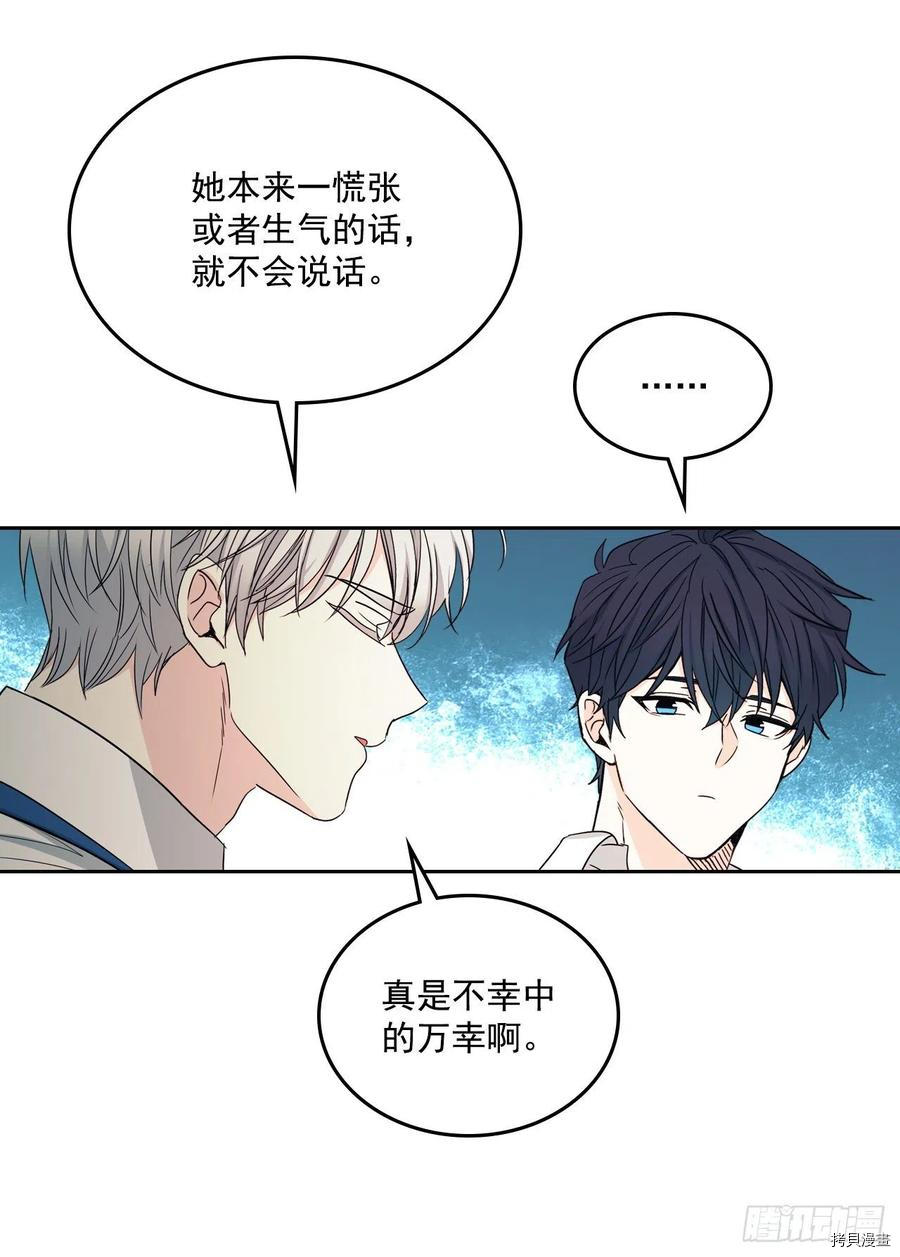 网络小说的法则[拷贝漫画]韩漫全集-第86话无删减无遮挡章节图片 