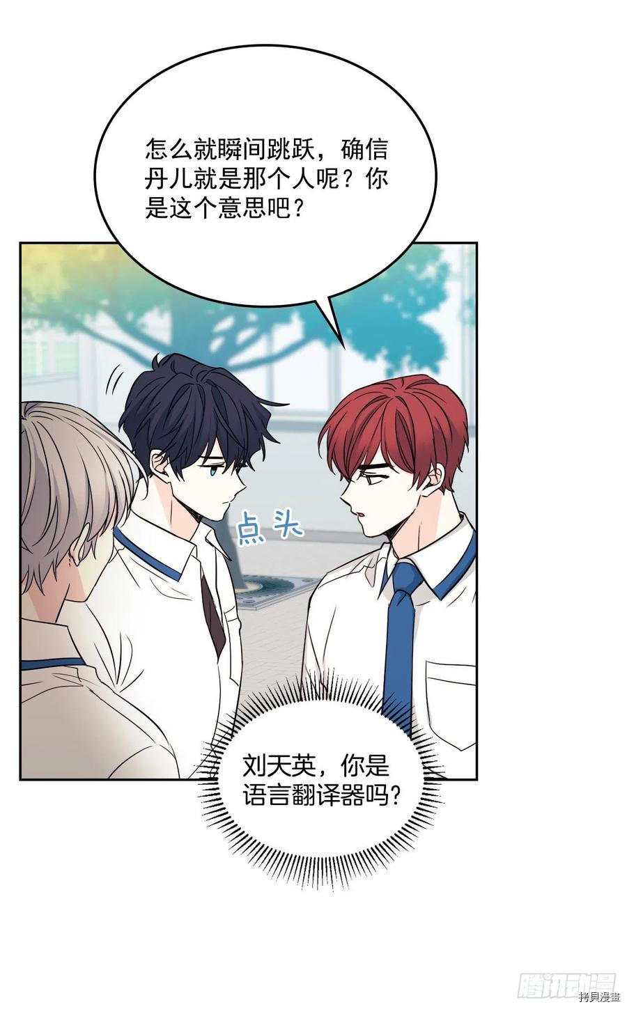 网络小说的法则[拷贝漫画]韩漫全集-第86话无删减无遮挡章节图片 