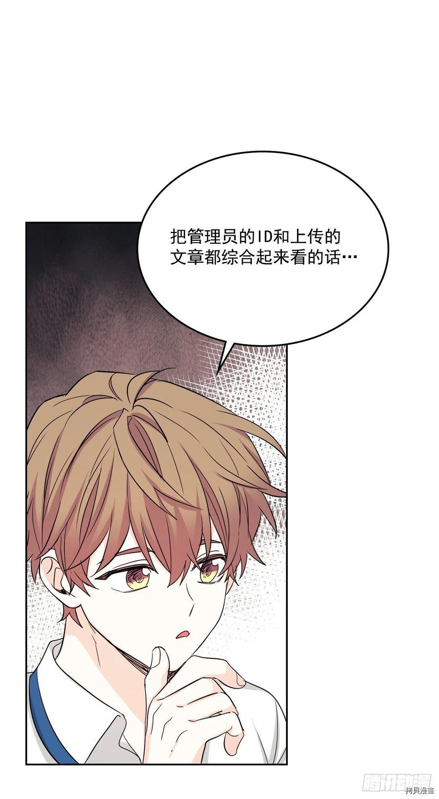 网络小说的法则[拷贝漫画]韩漫全集-第86话无删减无遮挡章节图片 