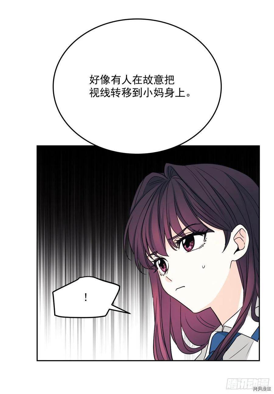 网络小说的法则[拷贝漫画]韩漫全集-第86话无删减无遮挡章节图片 