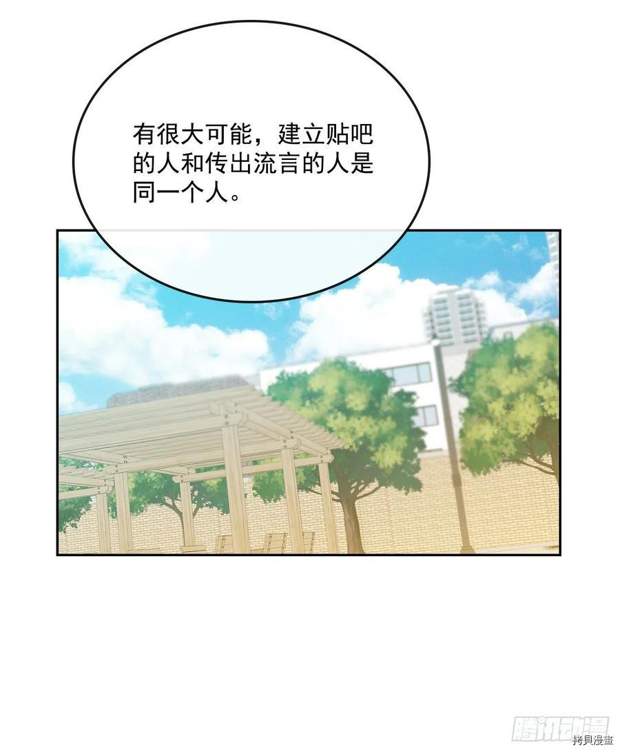 网络小说的法则[拷贝漫画]韩漫全集-第86话无删减无遮挡章节图片 