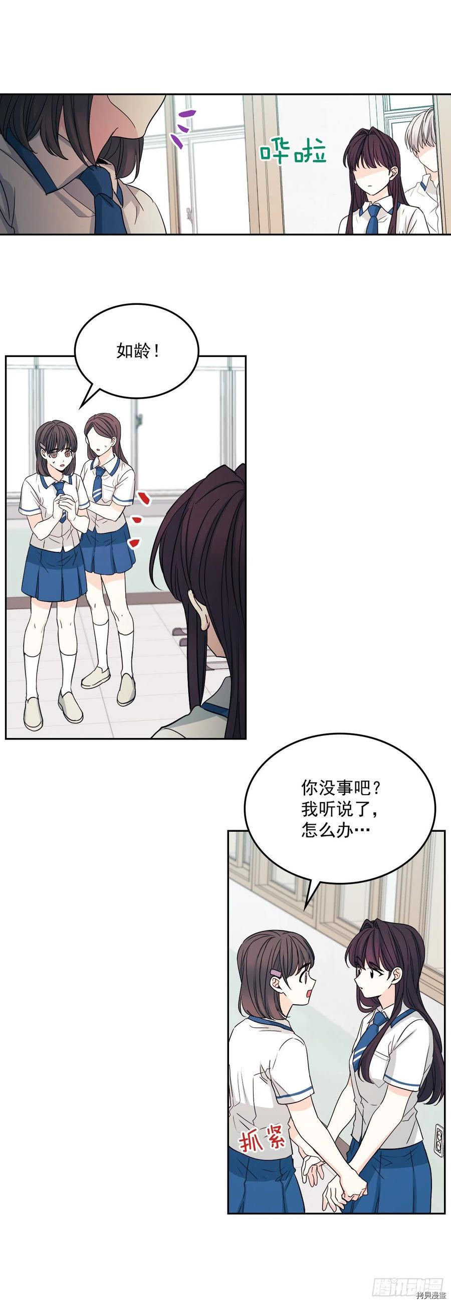 网络小说的法则[拷贝漫画]韩漫全集-第86话无删减无遮挡章节图片 