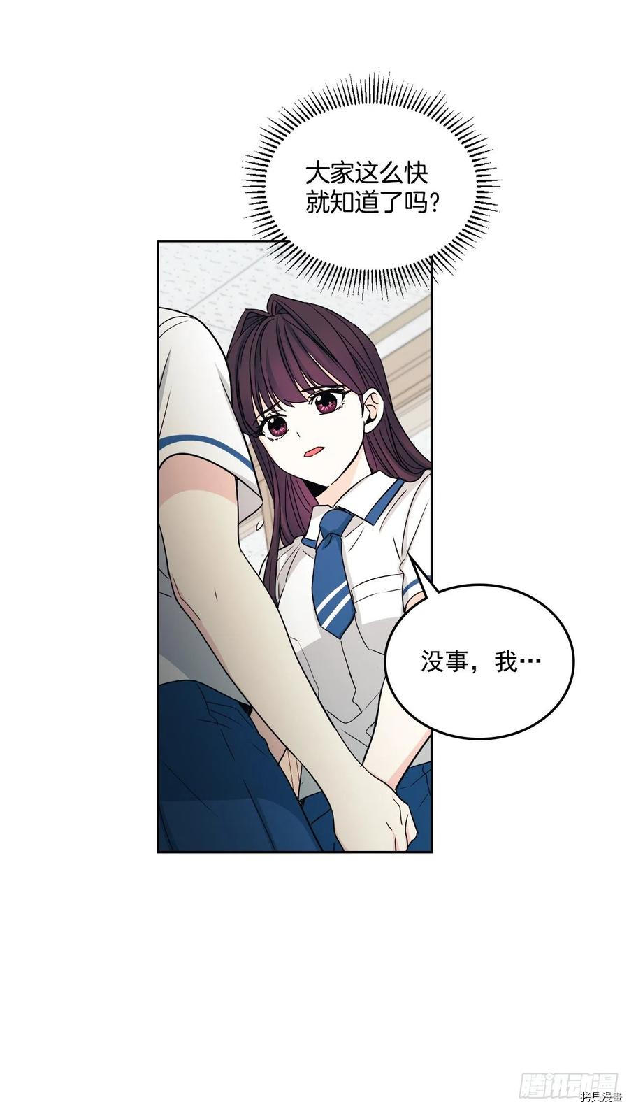 网络小说的法则[拷贝漫画]韩漫全集-第86话无删减无遮挡章节图片 