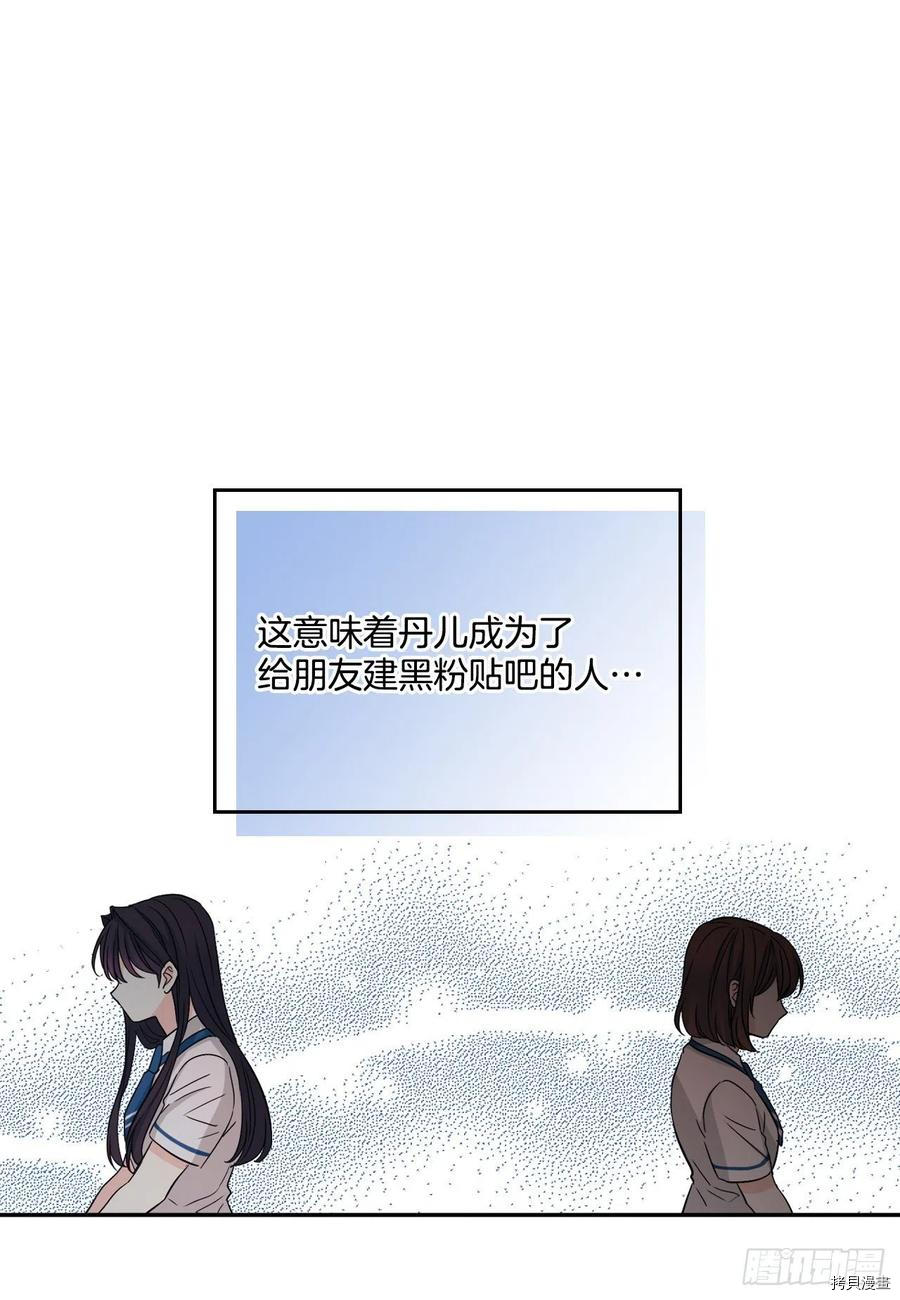 网络小说的法则[拷贝漫画]韩漫全集-第86话无删减无遮挡章节图片 