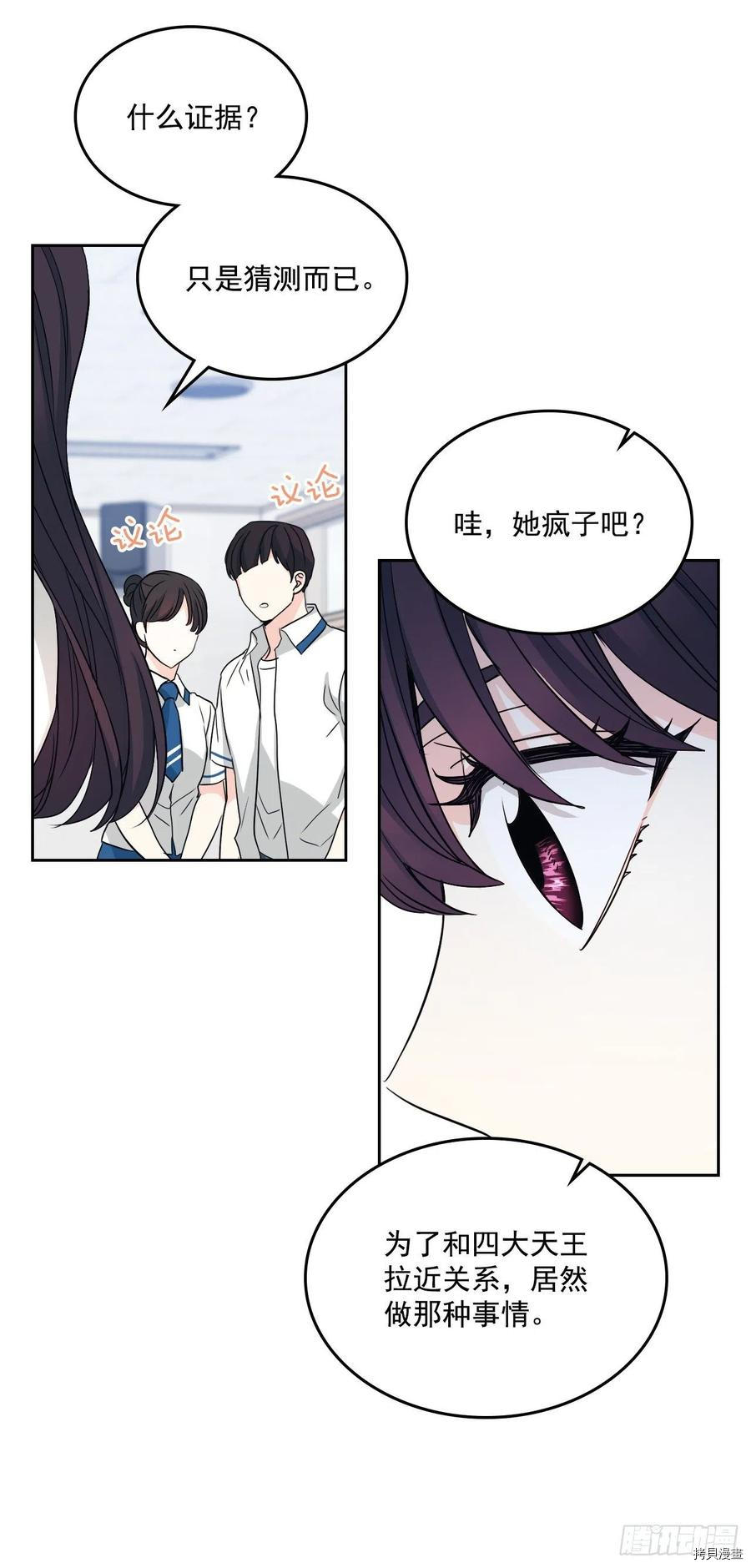 网络小说的法则[拷贝漫画]韩漫全集-第86话无删减无遮挡章节图片 