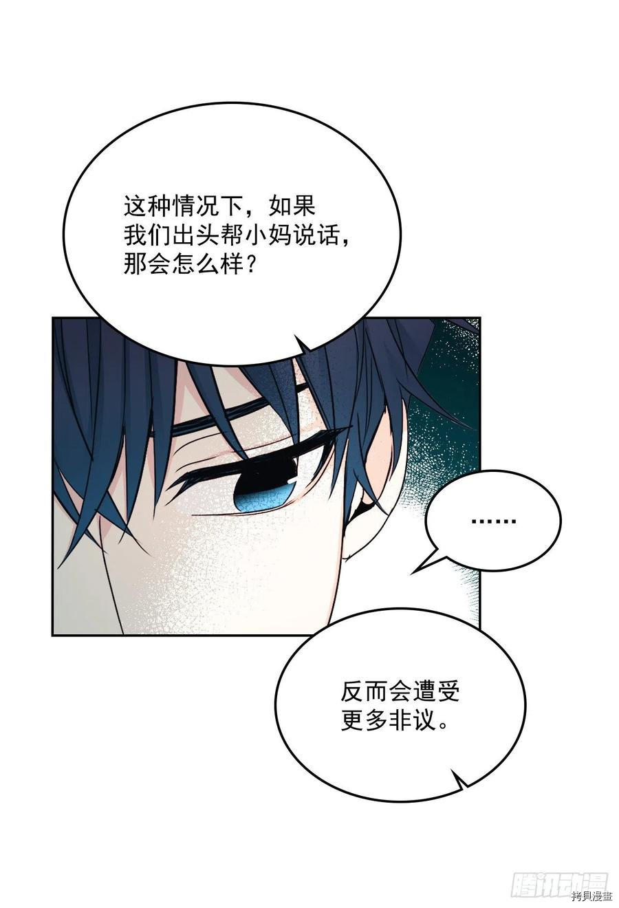 网络小说的法则[拷贝漫画]韩漫全集-第86话无删减无遮挡章节图片 