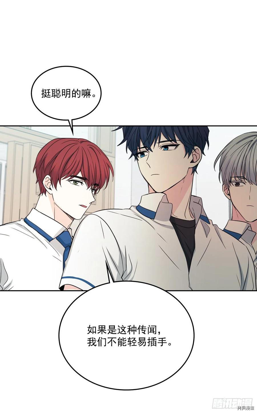 网络小说的法则[拷贝漫画]韩漫全集-第86话无删减无遮挡章节图片 