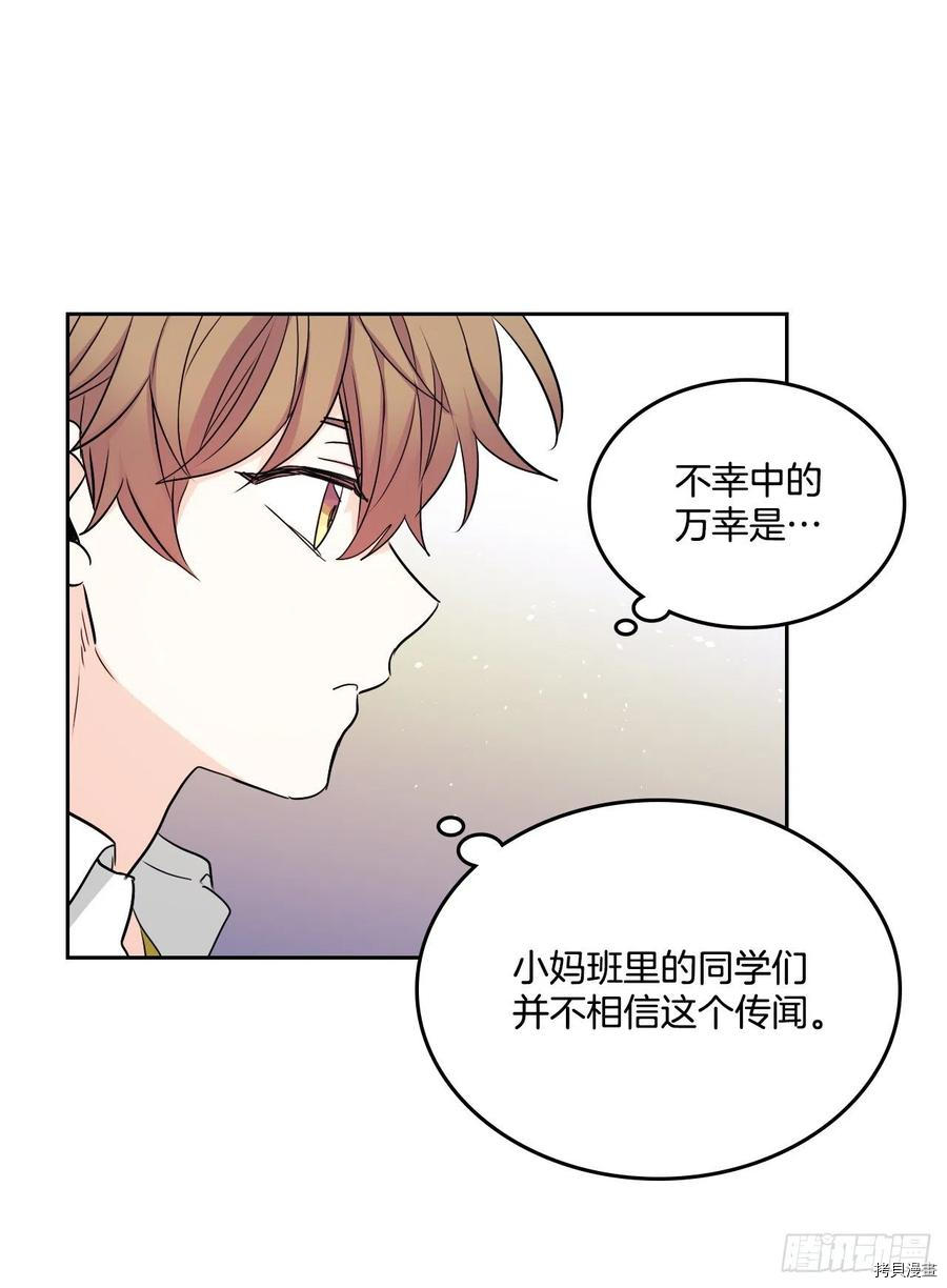 网络小说的法则[拷贝漫画]韩漫全集-第86话无删减无遮挡章节图片 