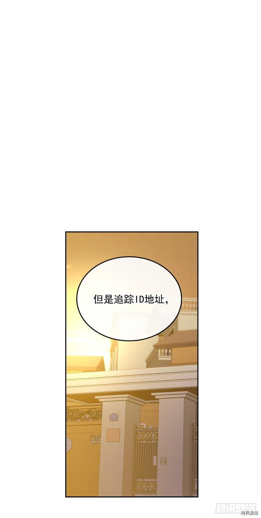 网络小说的法则[拷贝漫画]韩漫全集-第86话无删减无遮挡章节图片 