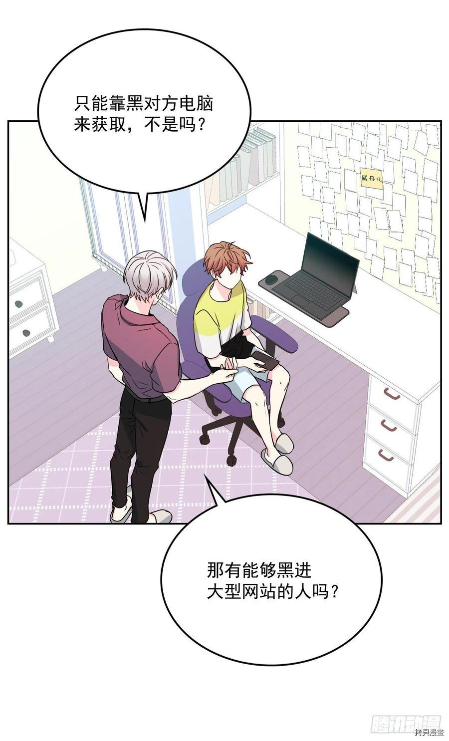 网络小说的法则[拷贝漫画]韩漫全集-第86话无删减无遮挡章节图片 