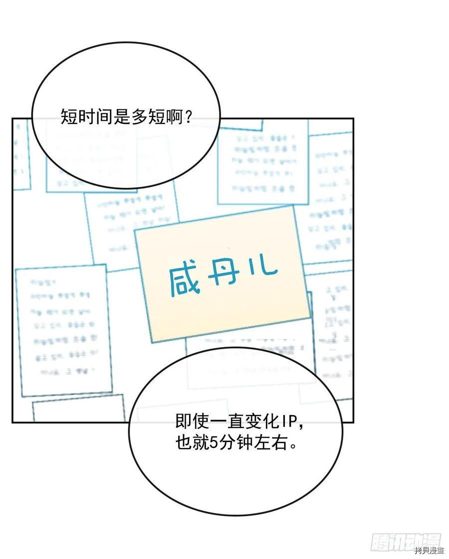 网络小说的法则[拷贝漫画]韩漫全集-第86话无删减无遮挡章节图片 