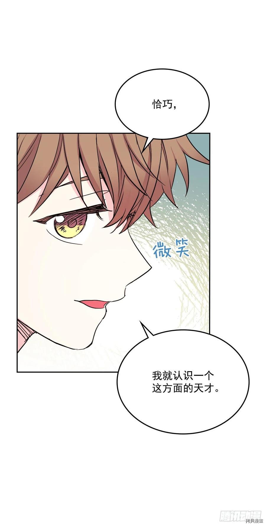 网络小说的法则[拷贝漫画]韩漫全集-第86话无删减无遮挡章节图片 
