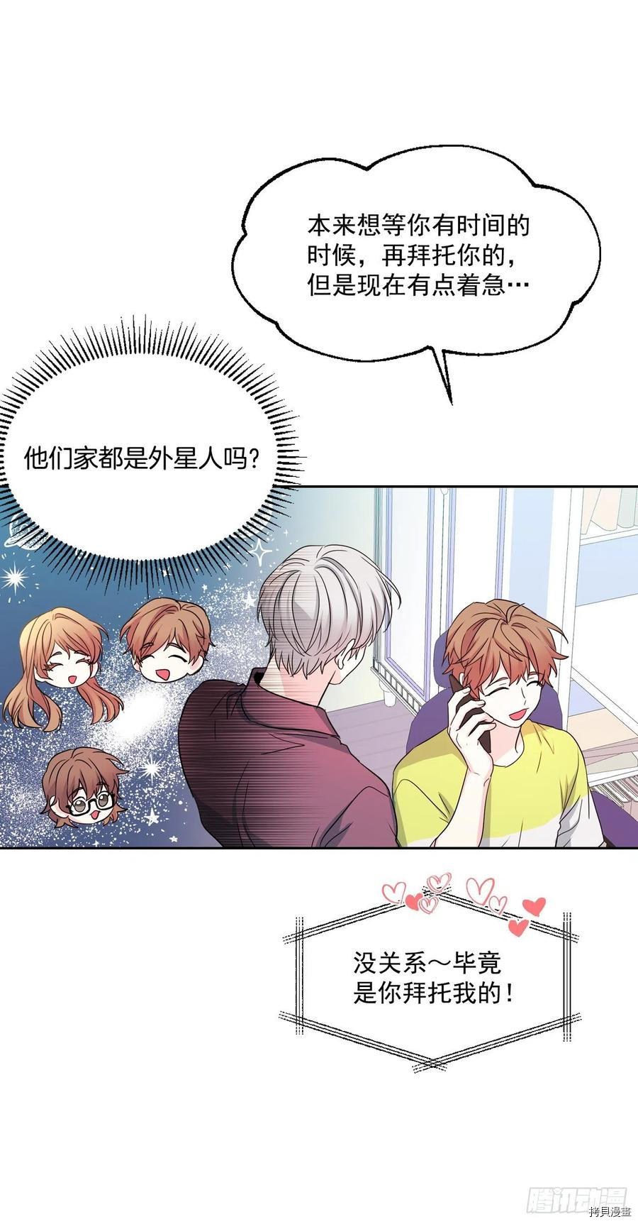 网络小说的法则[拷贝漫画]韩漫全集-第86话无删减无遮挡章节图片 