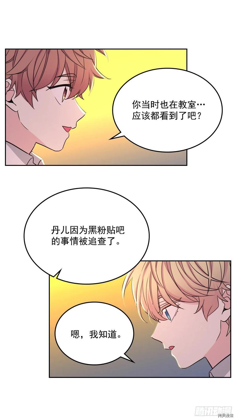 网络小说的法则[拷贝漫画]韩漫全集-第88话无删减无遮挡章节图片 