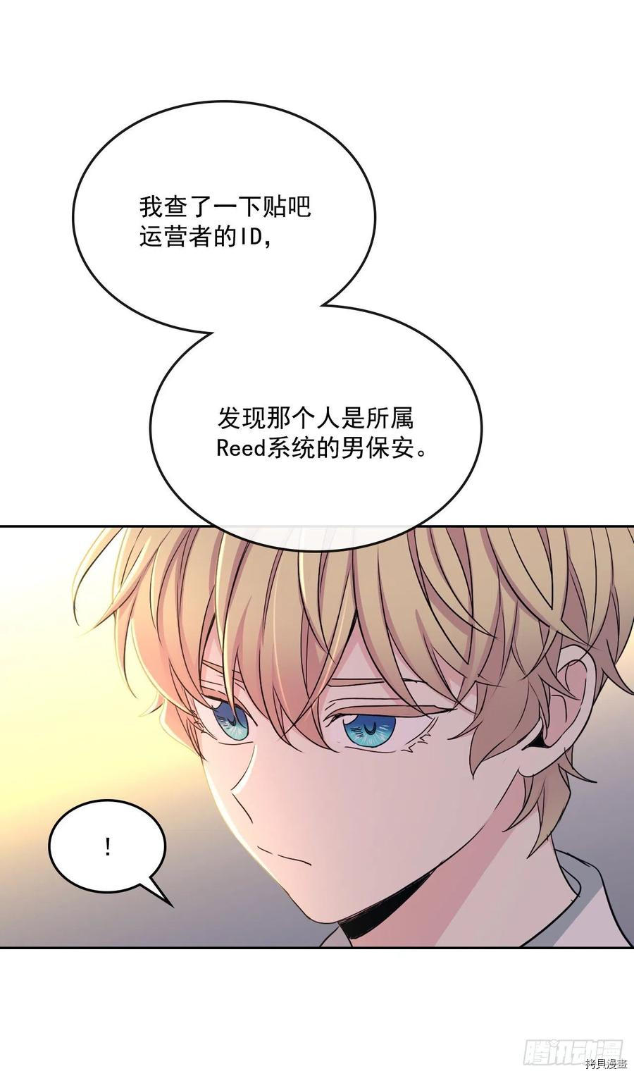 网络小说的法则[拷贝漫画]韩漫全集-第88话无删减无遮挡章节图片 