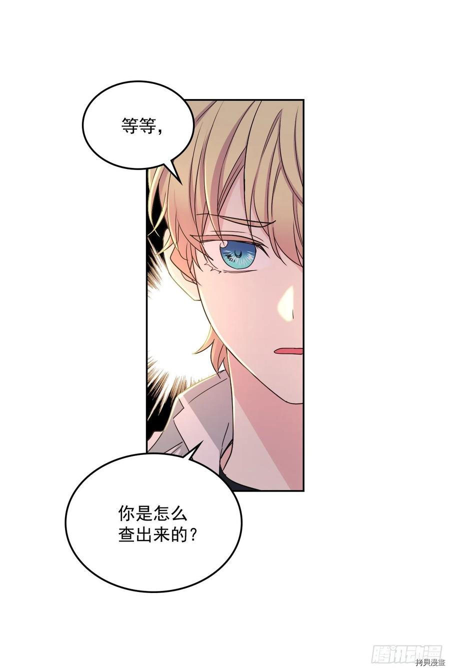 网络小说的法则[拷贝漫画]韩漫全集-第88话无删减无遮挡章节图片 