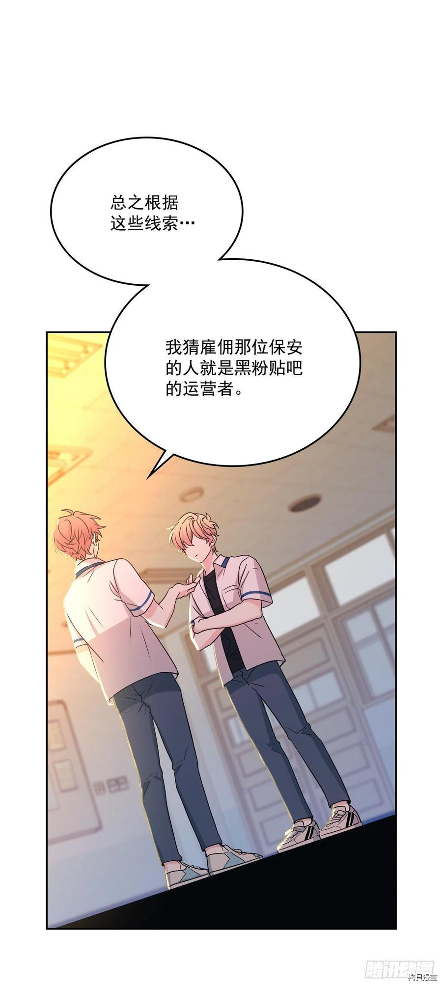 网络小说的法则[拷贝漫画]韩漫全集-第88话无删减无遮挡章节图片 