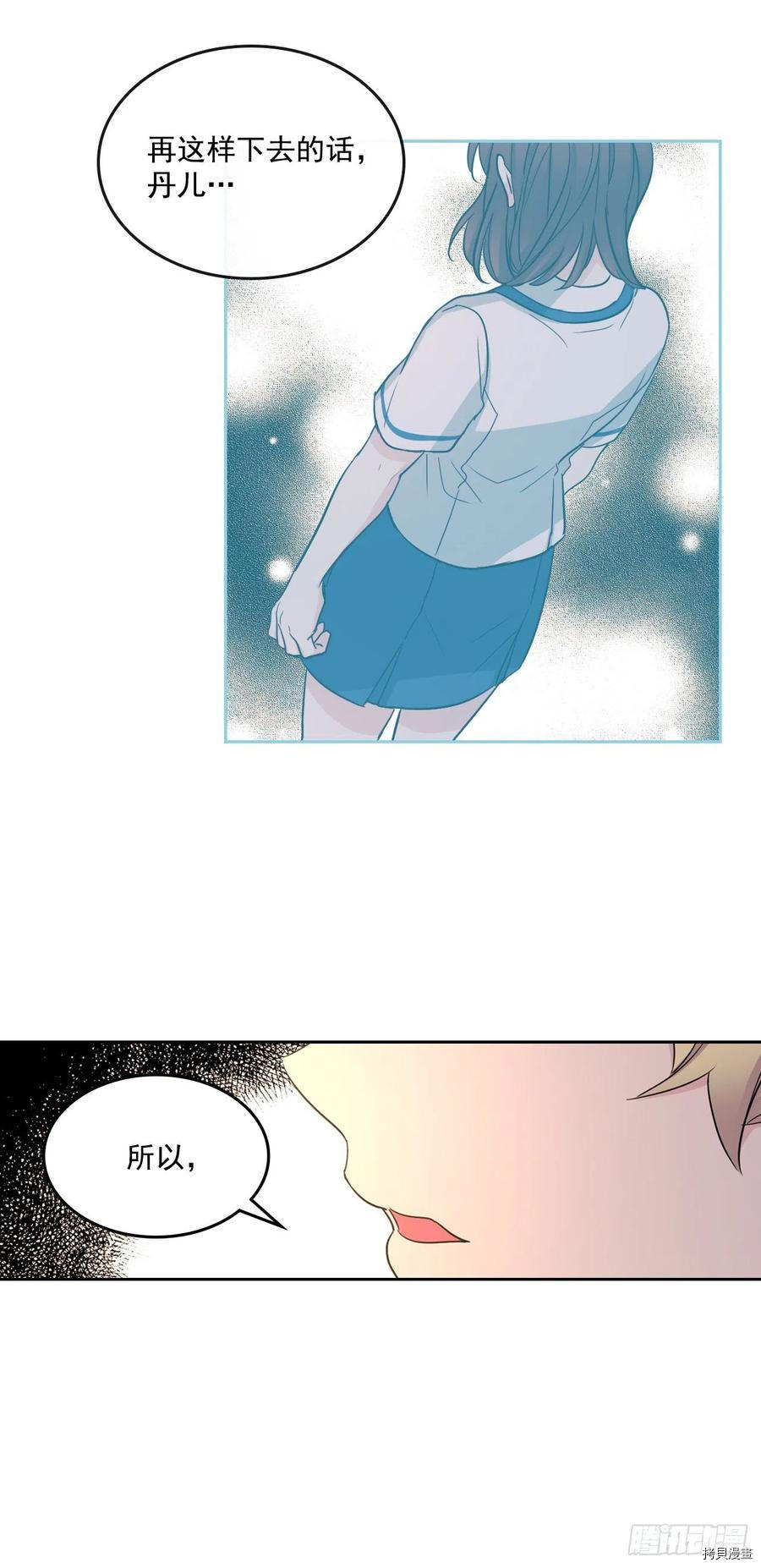 网络小说的法则[拷贝漫画]韩漫全集-第88话无删减无遮挡章节图片 